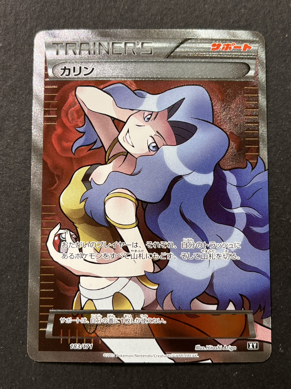 【PSA10】カリン SR 183/171 ポケモンカード ケースに入れ保管中 PSA10】カリン SR 183/171 PSA10】カリン(SR仕様) 183/171の通販 土日祝休@