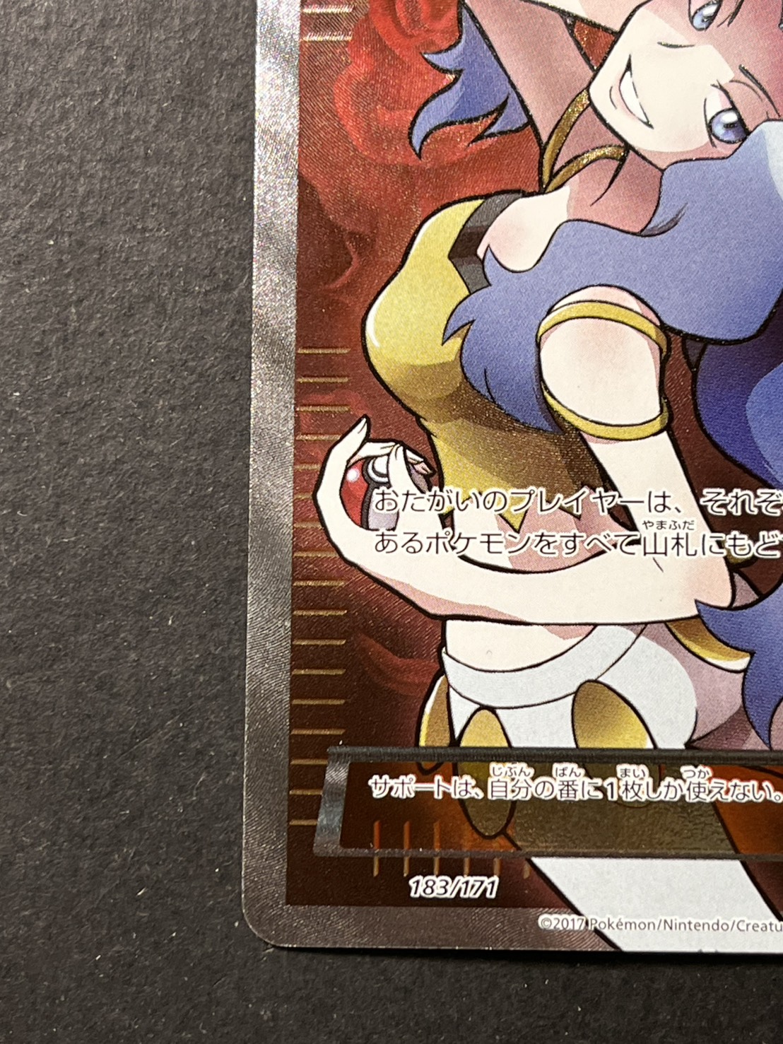 ポケモンカード カリン SR トレーナーカード ポケモンカード カリン SR トレーナーカード カリン(183/171)(SR仕様