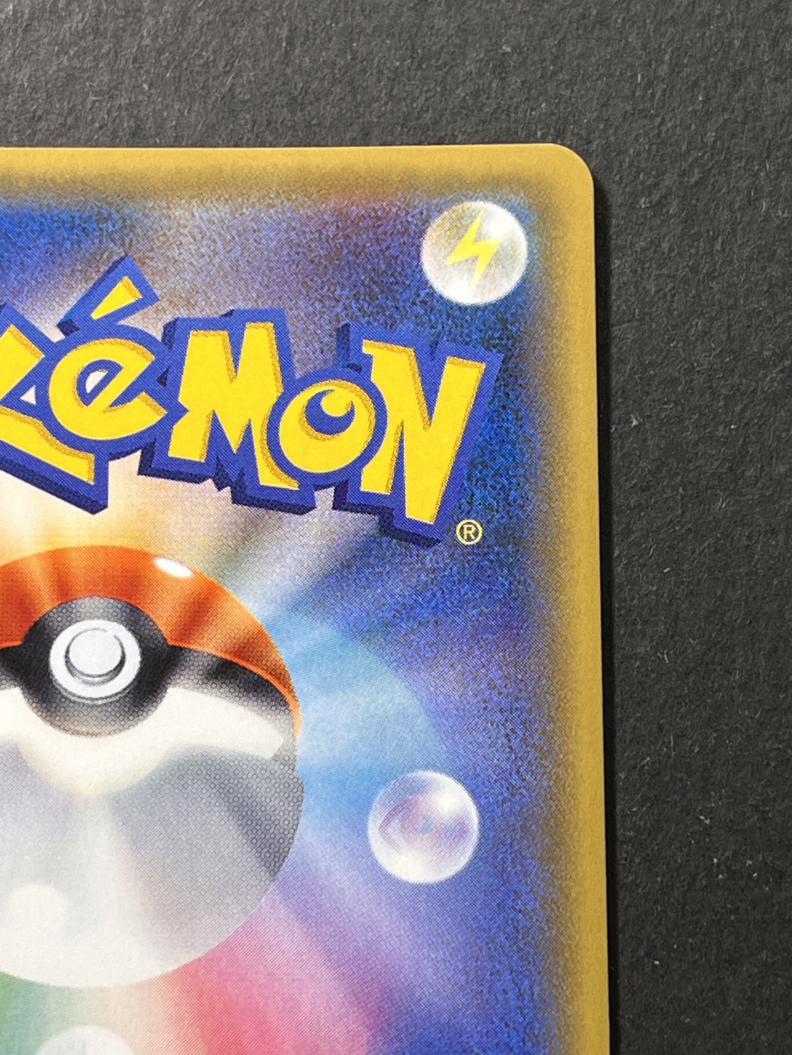 カリン(SR仕様)【-】{183/171}