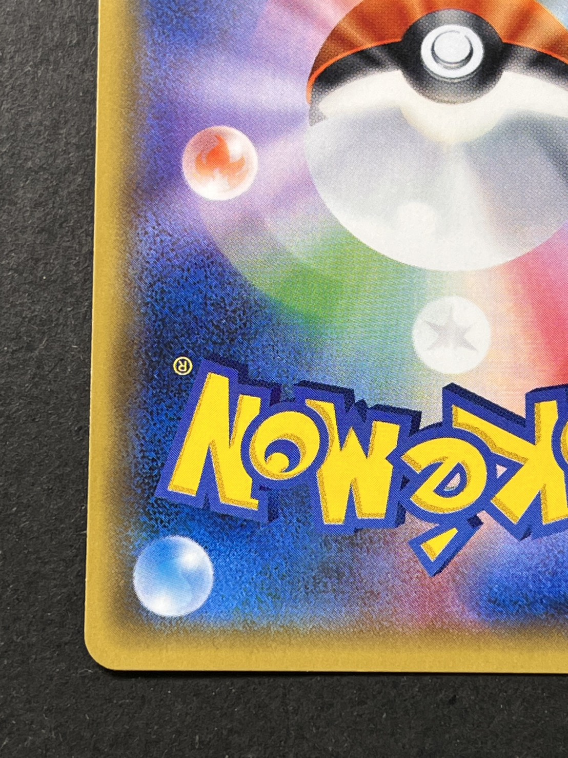 カリン(SR仕様)【-】{183/171}