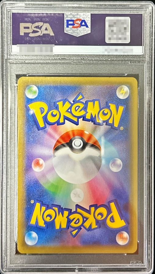 ピカチュウv スターター PSA10 鑑定　ポケモン ポケカ　カード