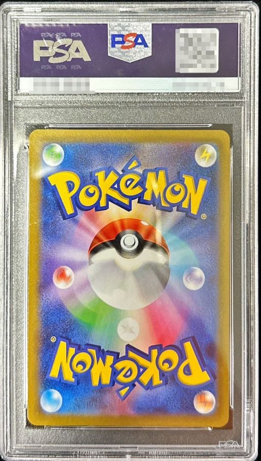 ポケモンカード ピカチュウV csr PSA10