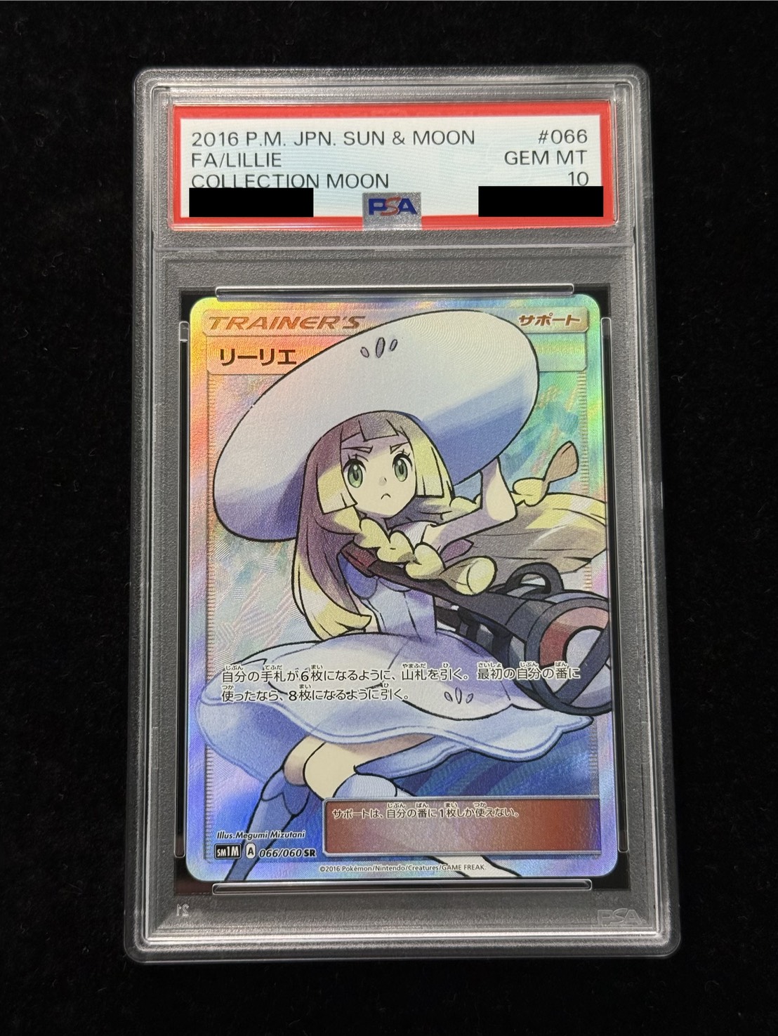 PSA10鑑定済〕リーリエ【SR】{066/060}