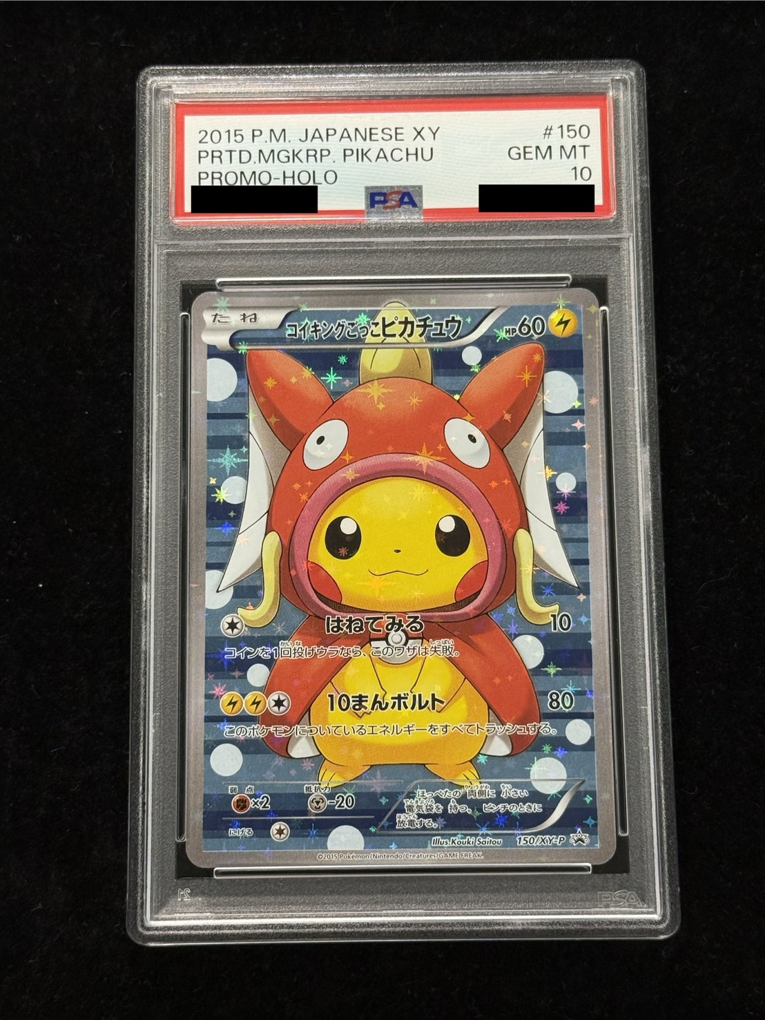 PSA10鑑定済〕コイキングごっこピカチュウ【P】{150/XY-P}