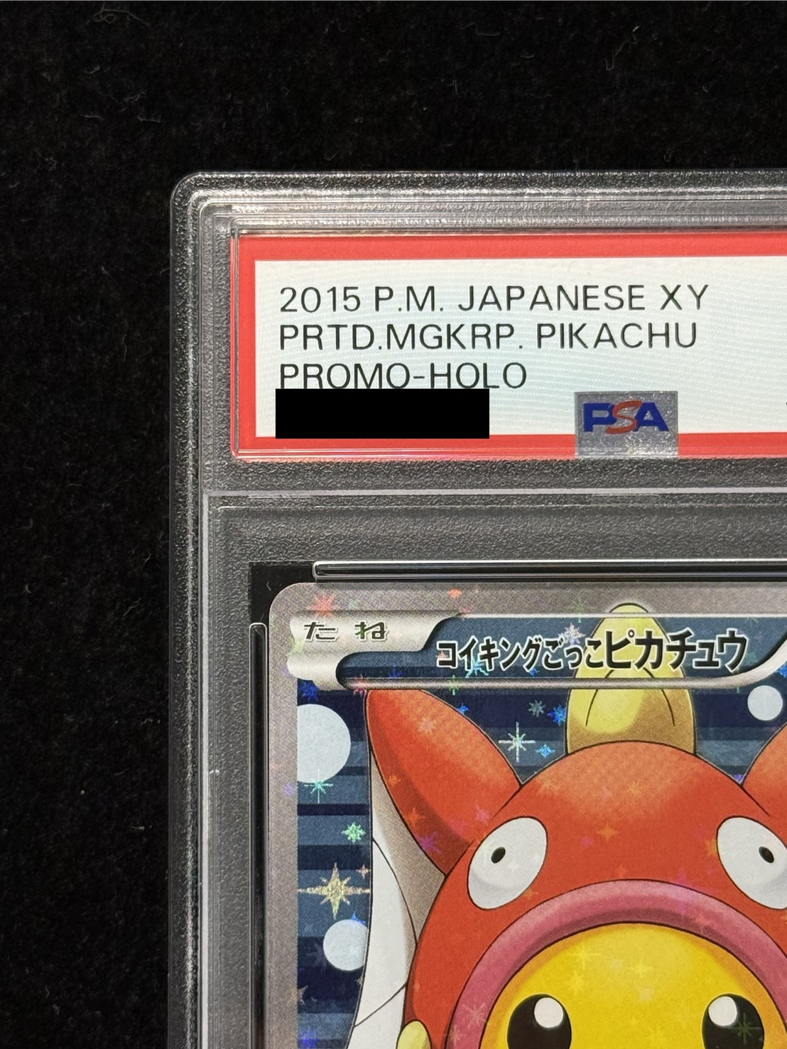 PSA10鑑定済〕コイキングごっこピカチュウ【P】{150/XY-P}
