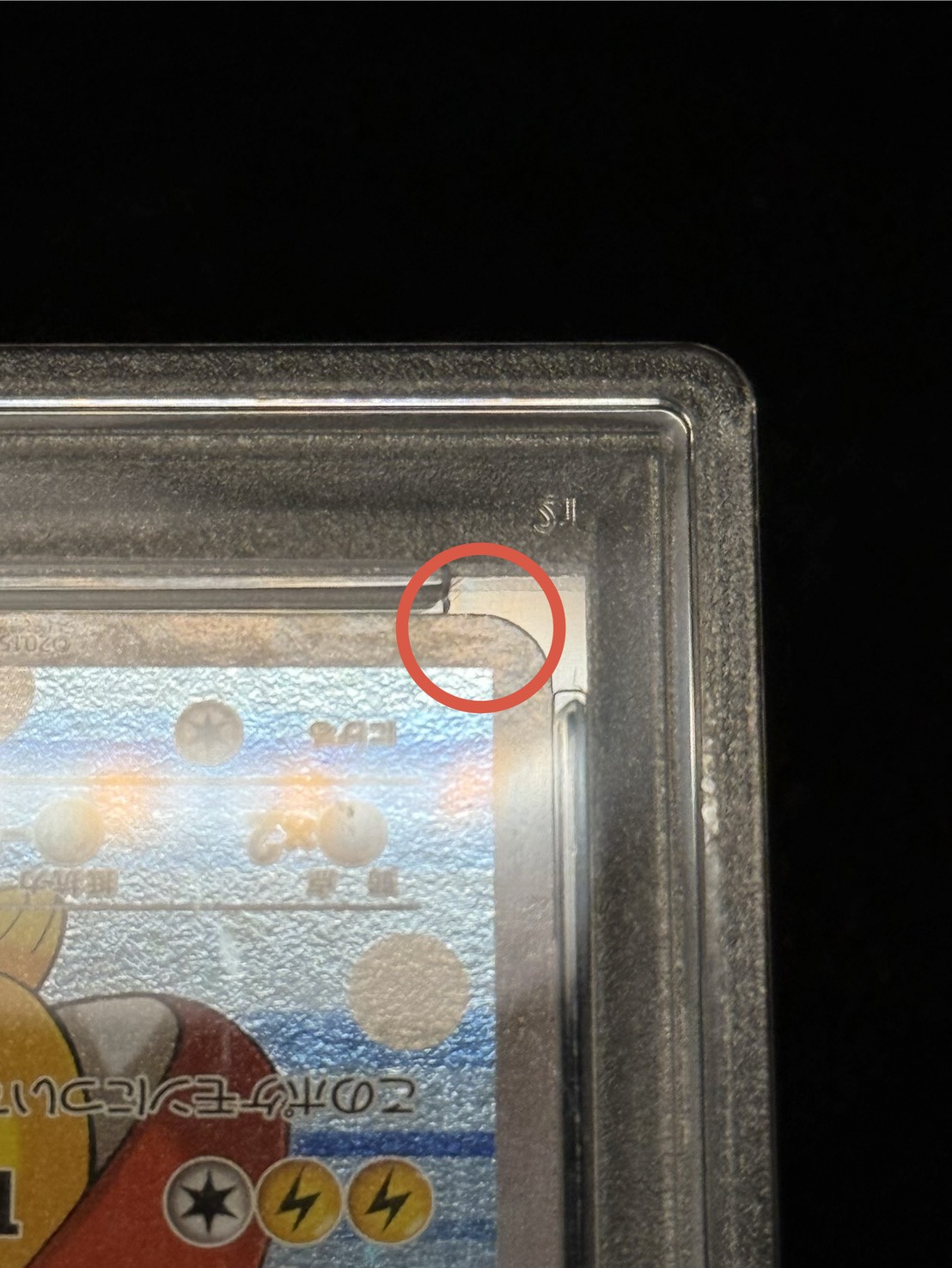 PSA10鑑定済〕コイキングごっこピカチュウ【P】{150/XY-P}