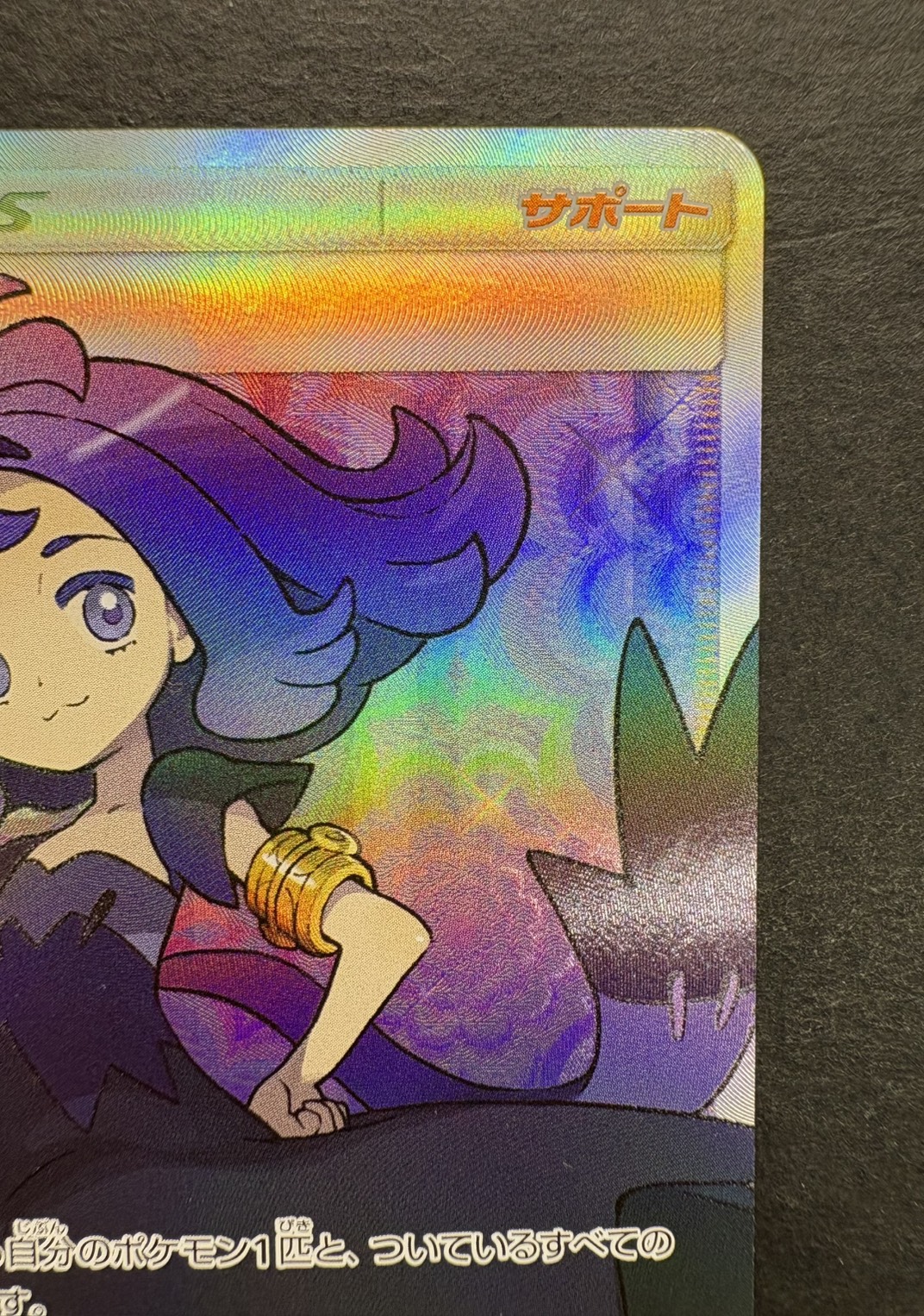 アセロラ sr アセロラ【SR】{056/049}