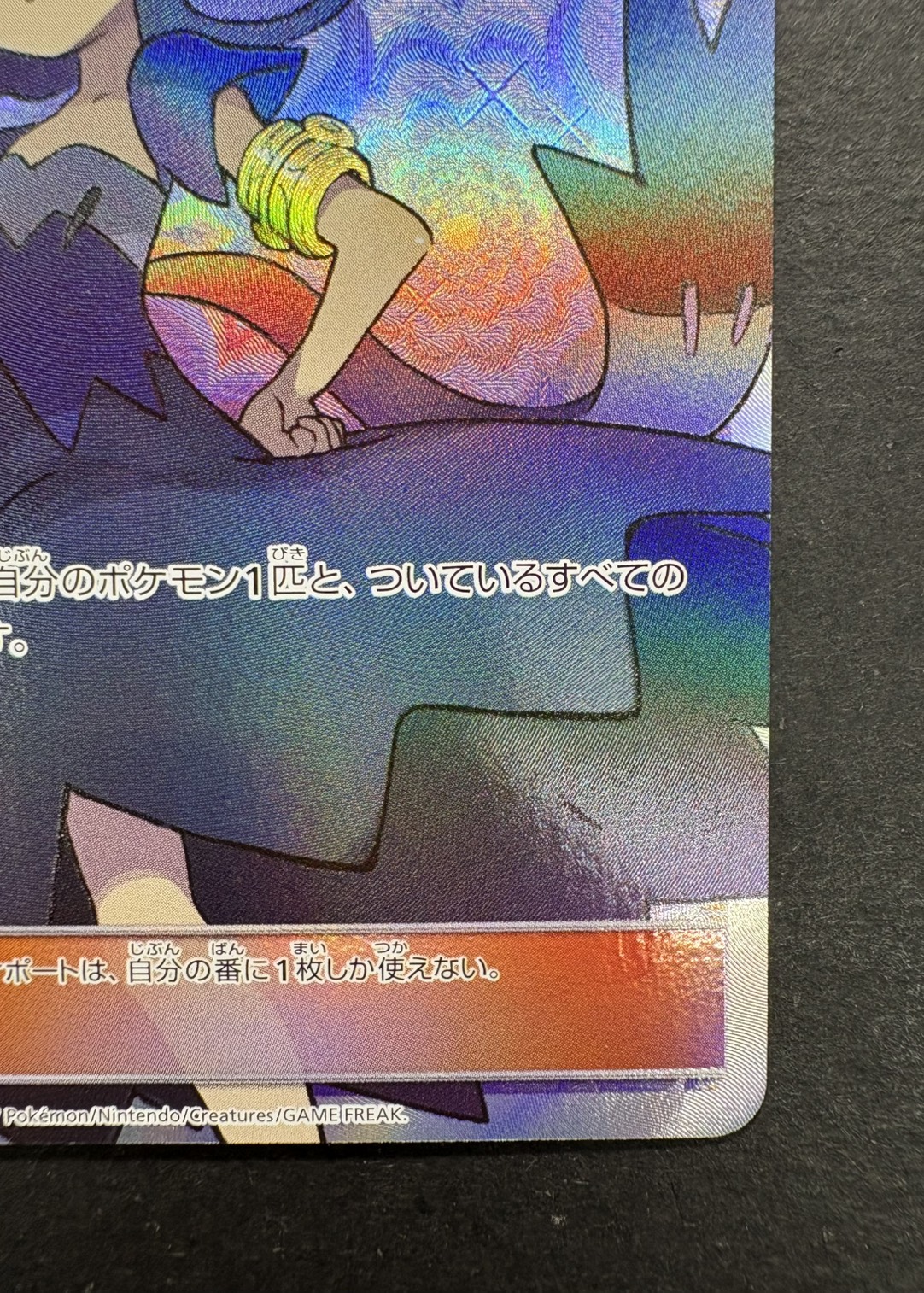 ポケモンカード アセロラ SR SM2+ 056/049 サポート トレーナーズ アセロラ【SR】{056/049}