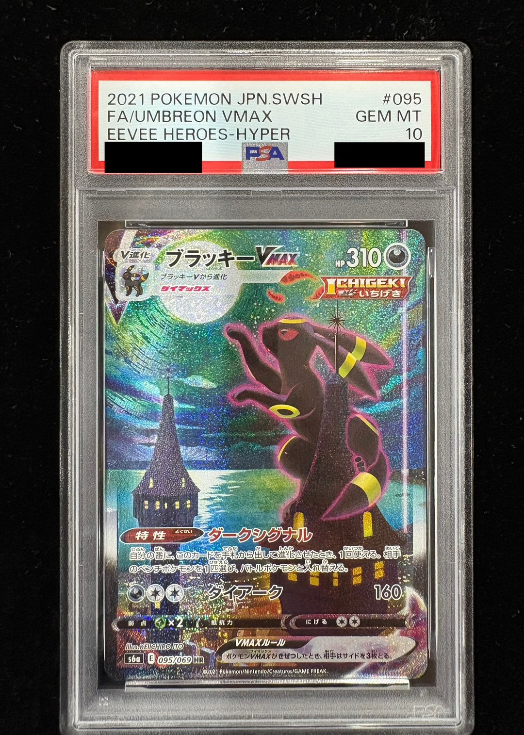 PSA10 ブラッキーVMAX SA ポケモンカードゲーム 状態難/PSA10鑑定済〕ブラッキーVMAX(SA)【HR】{095/069}
