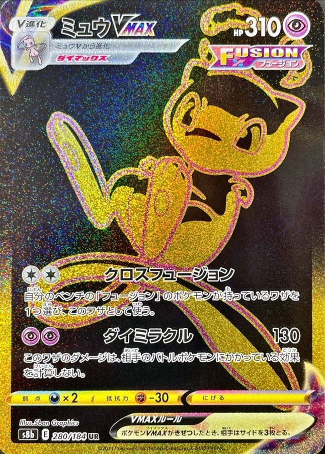 ポケモンカード ミュウ25th ur - ポケモンカードゲーム