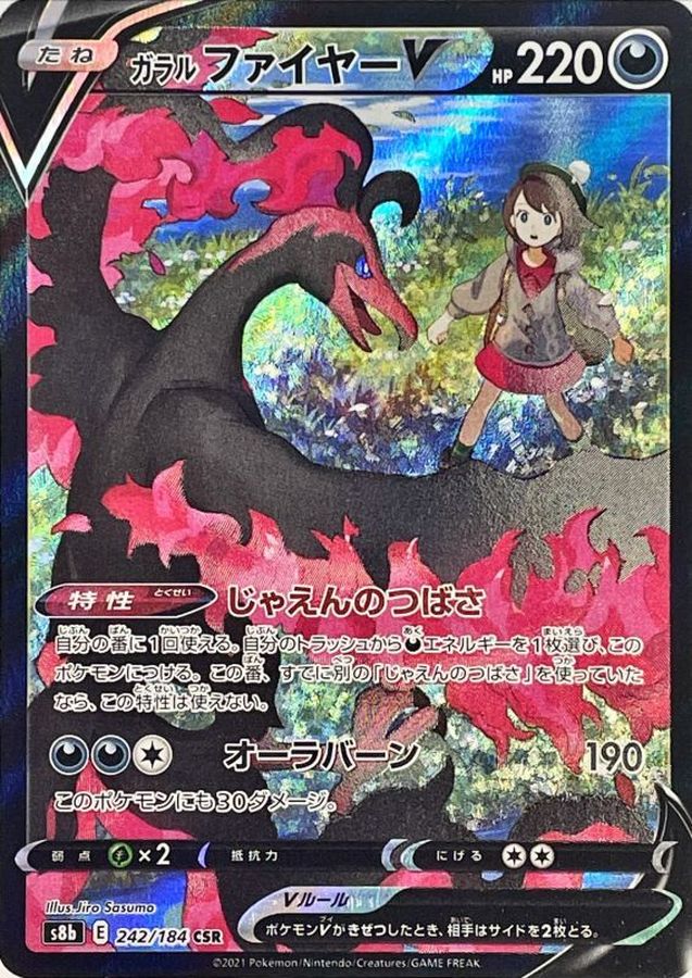 ガラルファイヤーv csr psa10 - ポケモンカードゲーム