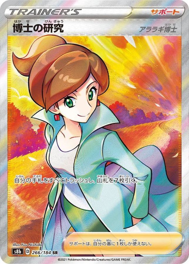 バーネット博士 sr psa10 - ポケモンカードゲーム