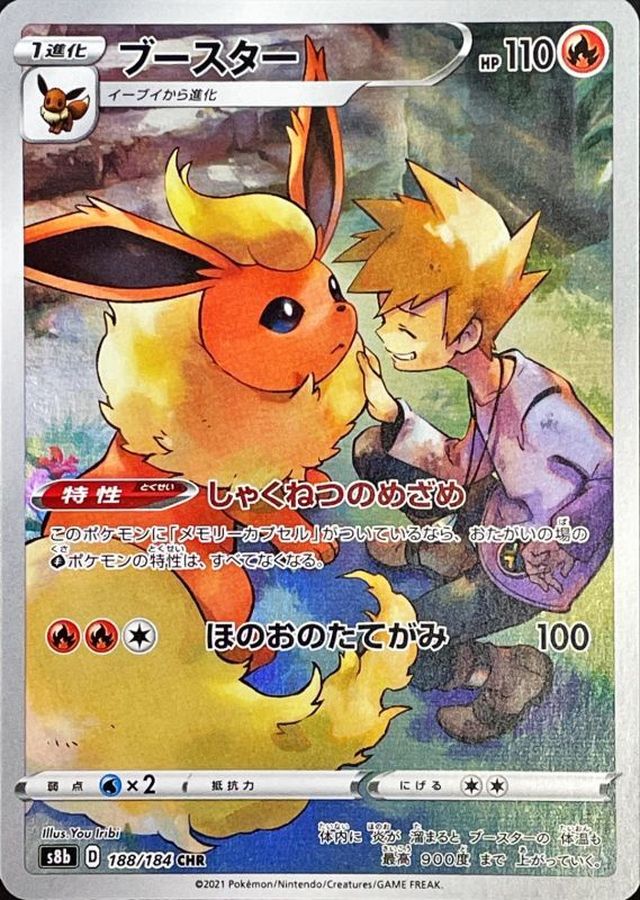 画像のセットポケモンカードar chr