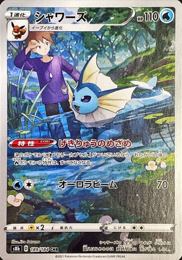 【PSA10】イーブイCHR ポケモンカード