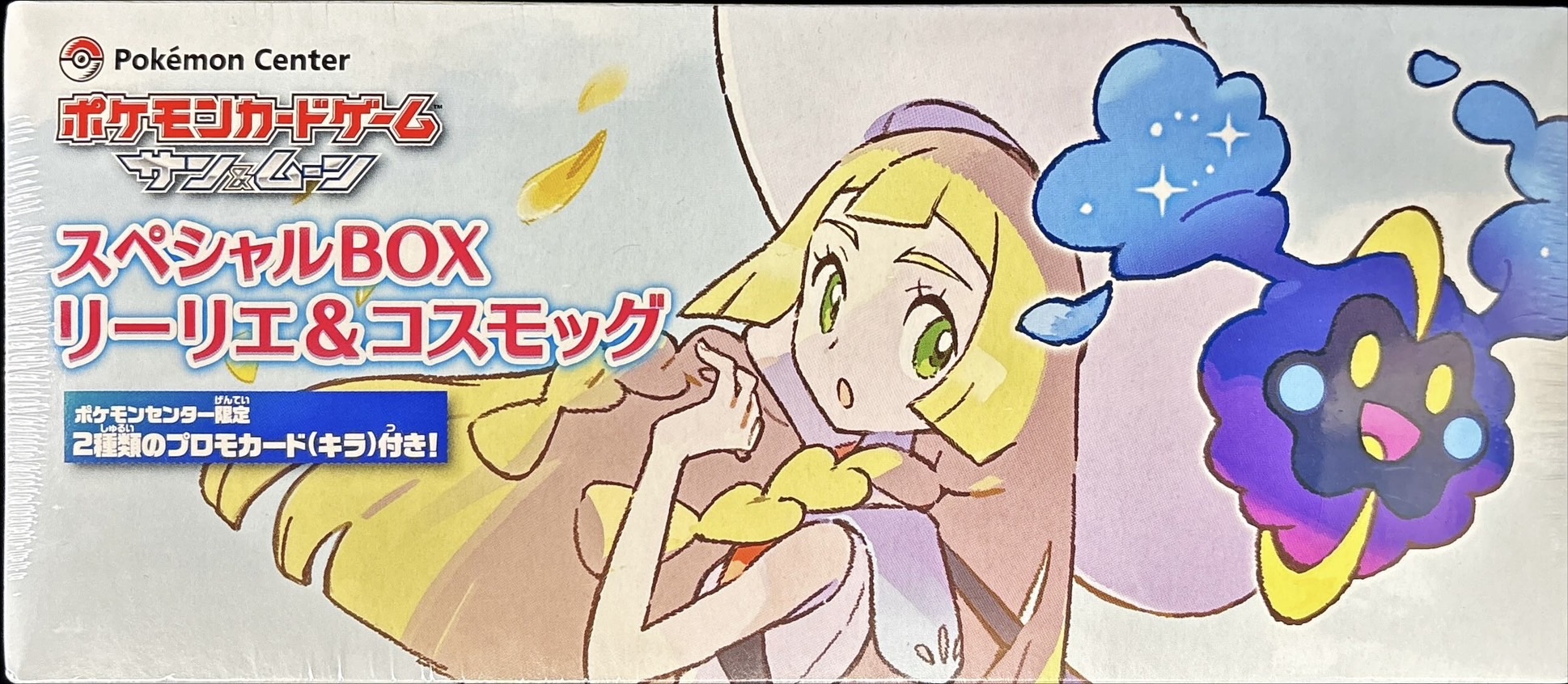 ポケモンカード　リーリエ　プロモ　未開封　コスモッグ スペシャルBOX リーリエ＆コスモッグ 未開封BOX PK-220 1BOXの