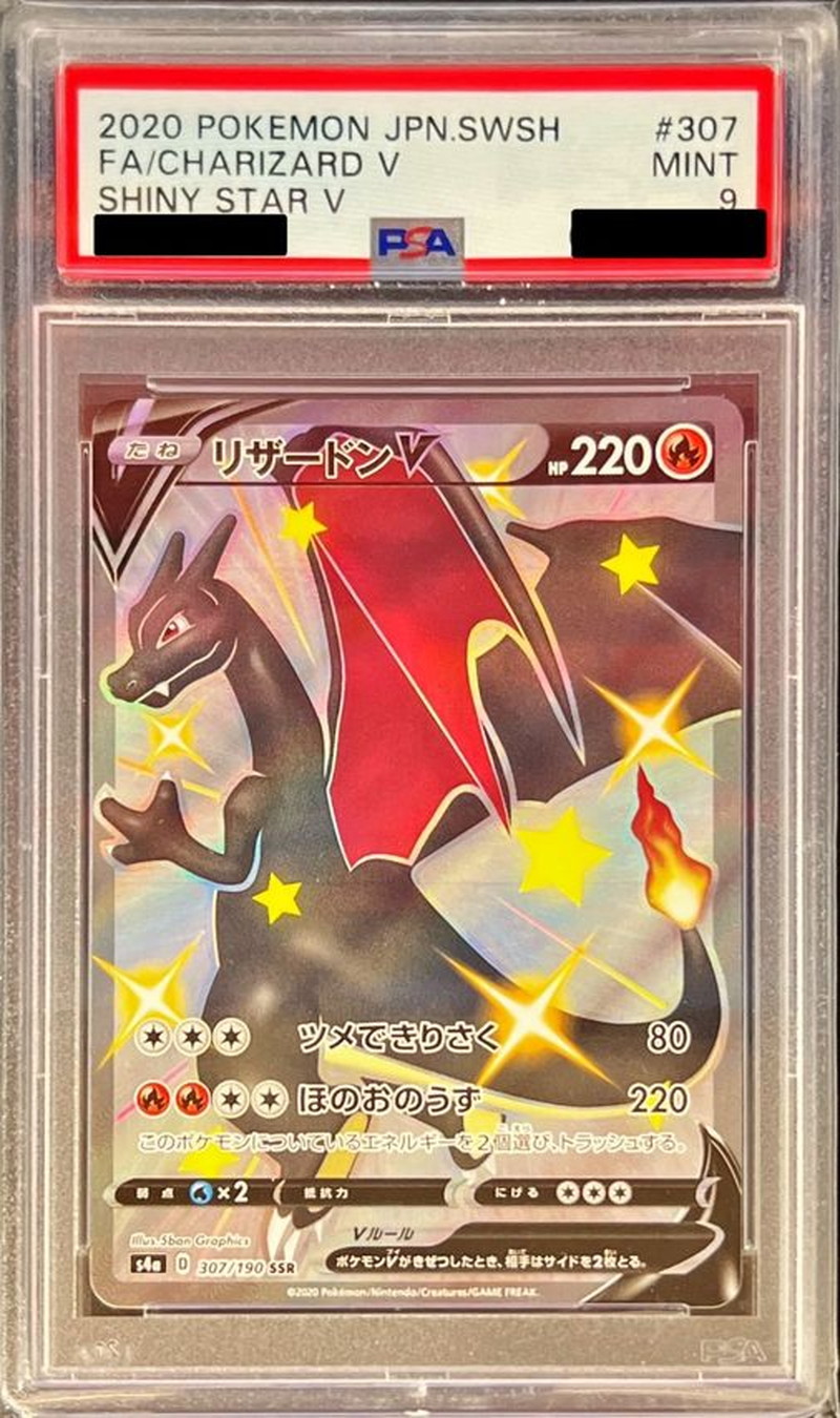 PSA9鑑定済〕リザードンV【SSR】{307/190}