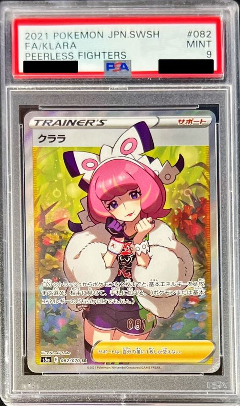 〔PSA9鑑定済〕クララ【SR】{082/070}