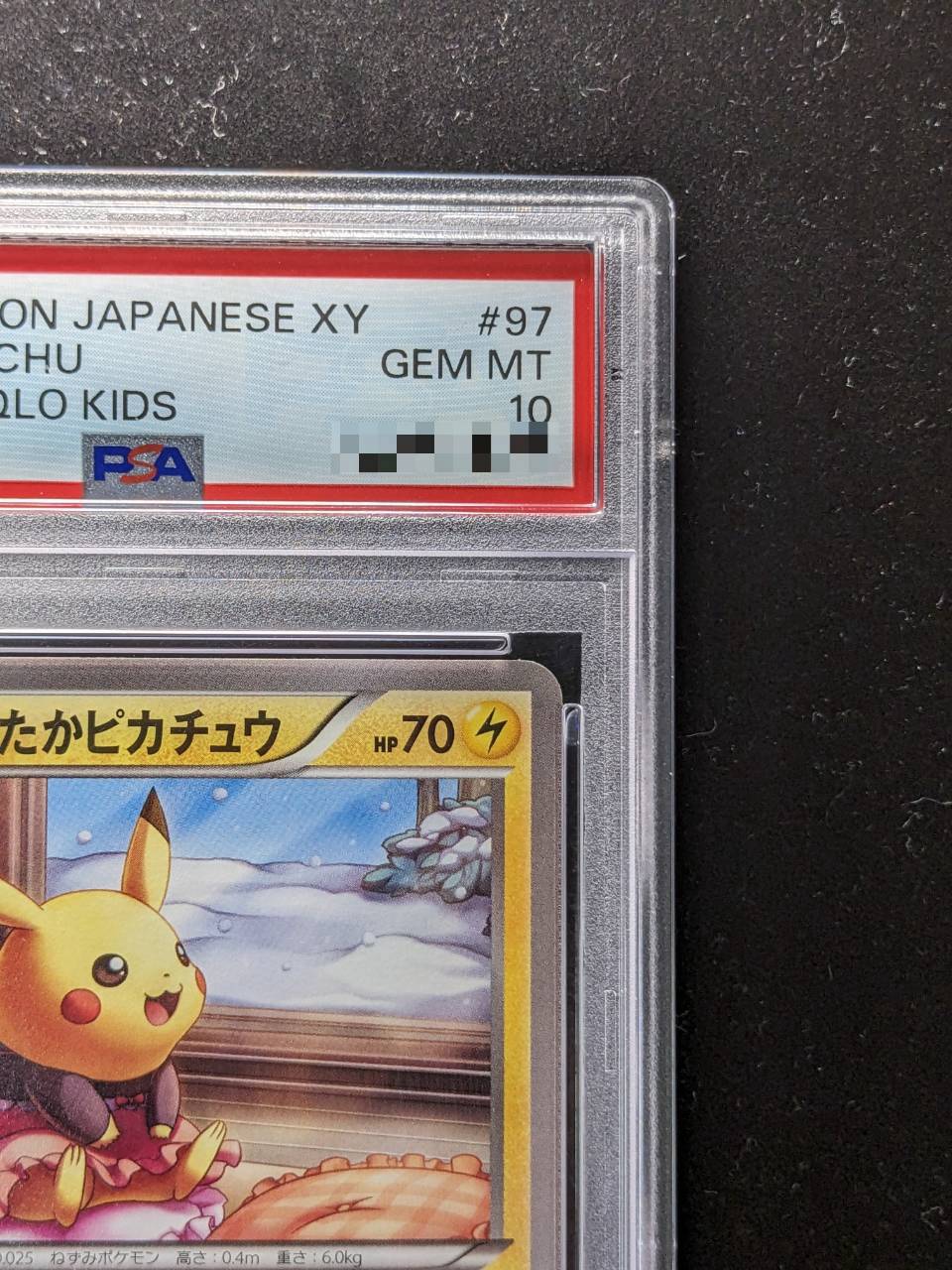 状態難/PSA10鑑定済〕あったかピカチュウ【P】{097/XY-P}