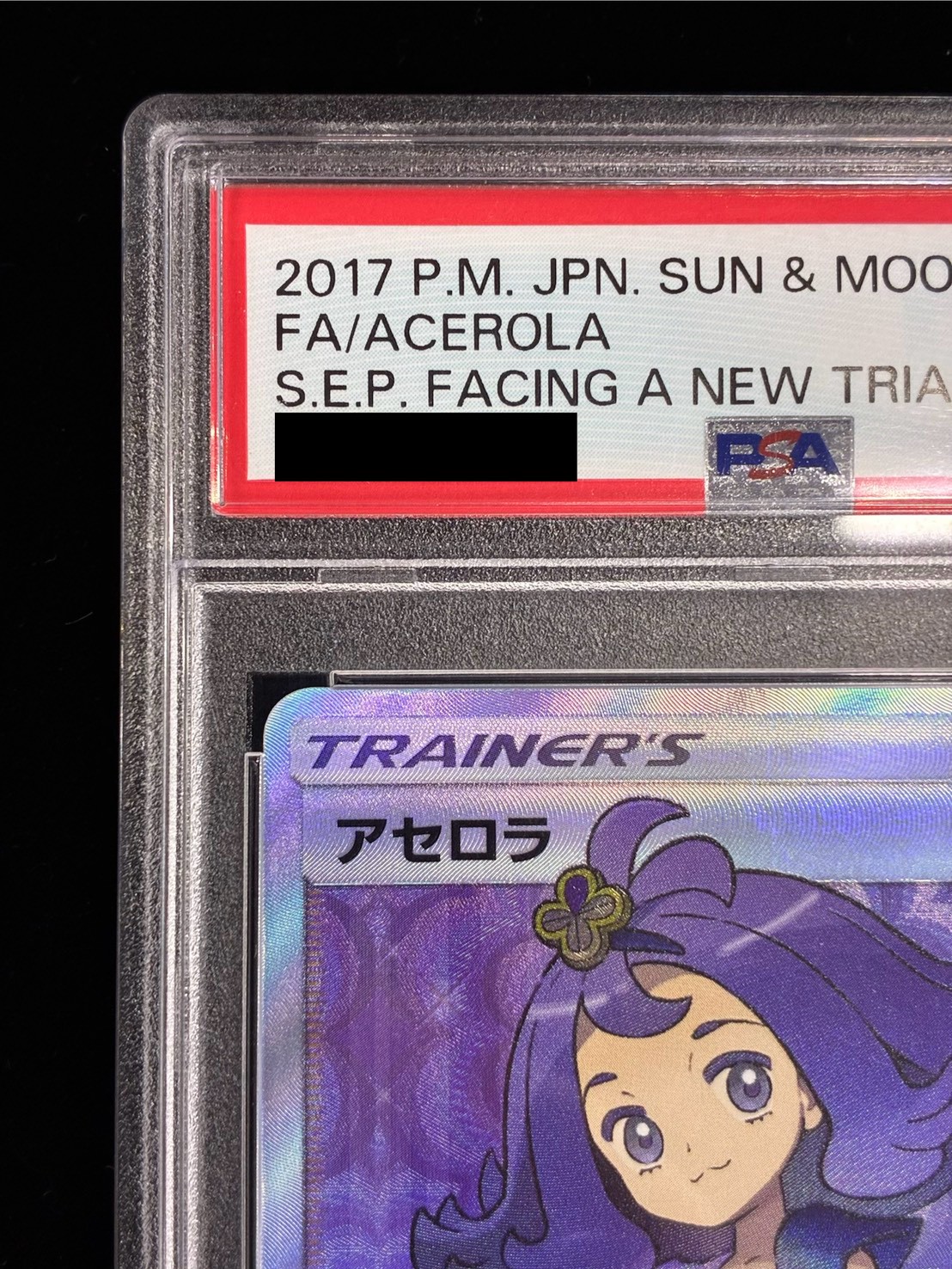 PSA10鑑定済〕アセロラ【SR】{056/049}