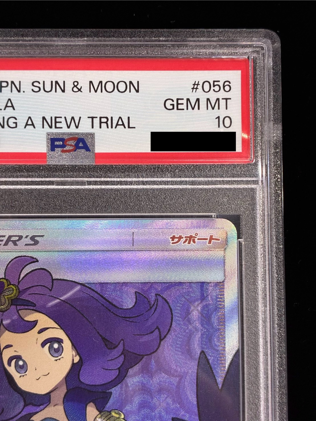 PSA10鑑定済〕アセロラ【SR】{056/049}