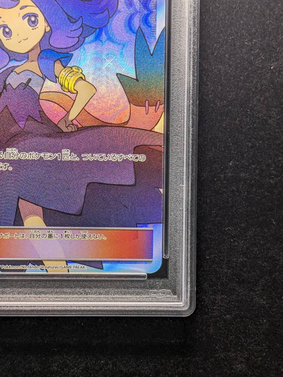 PSA10鑑定済〕アセロラ【SR】{056/049}