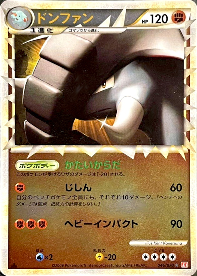 PSA 10 ポケモンカード ドンファン グレート ミラー foil レジェンド