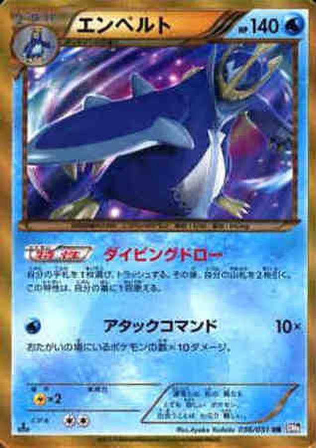 ポケモンカード エンペルト ur 056/051即購入◎