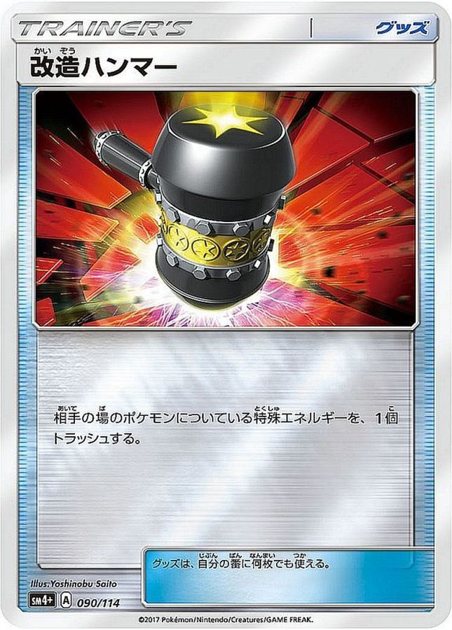 PSA9/9枚/アララギパパ EBB/かんこうきゃくミラー/改造ハンマーUR - メルカリ