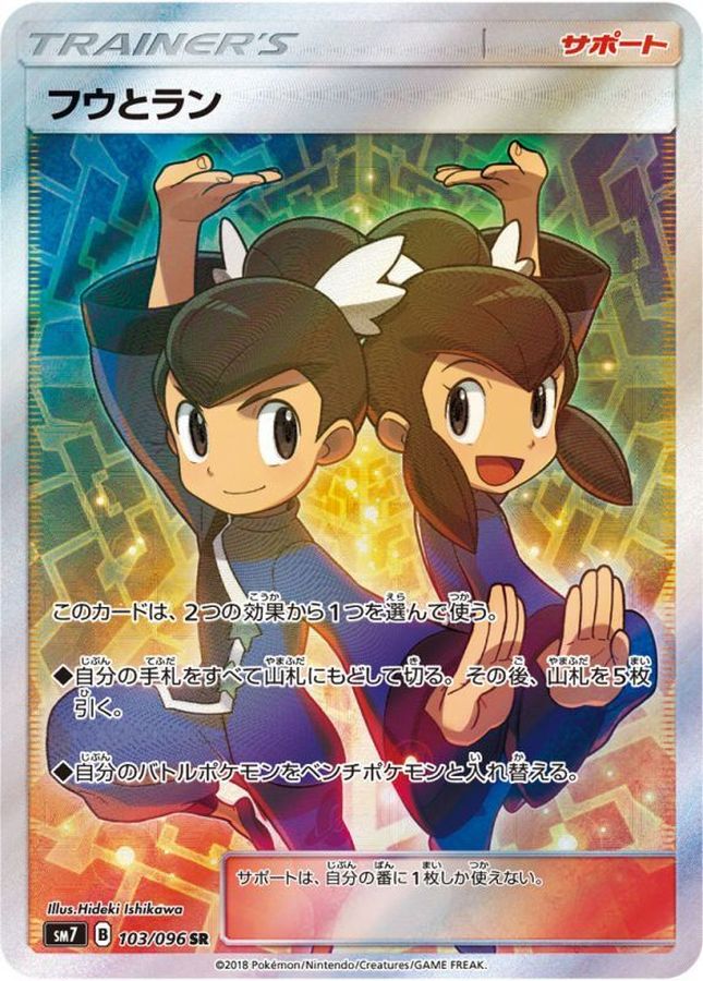 完成品 ポケモンカード フウとラン sr psa10 - crumiller.com