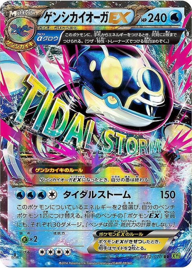 【PSA10】ゲンシカイオーガEX UR 1st edition