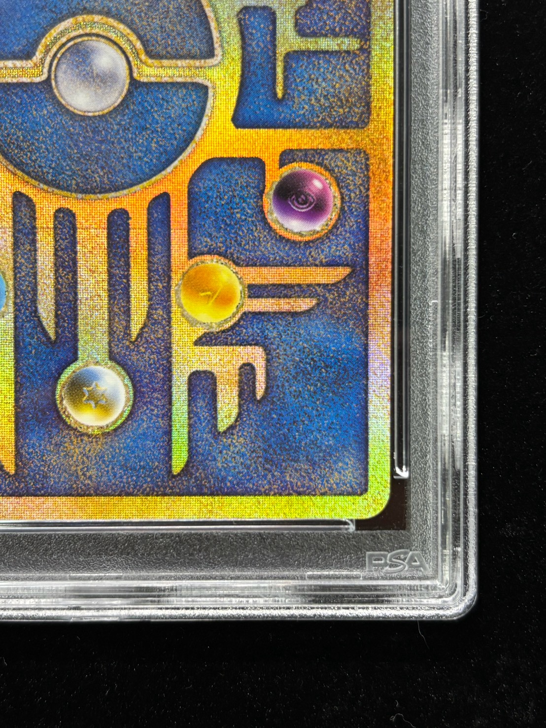 PSA10鑑定済〕ミュウ(古代文字Nintedo)【P】{-}