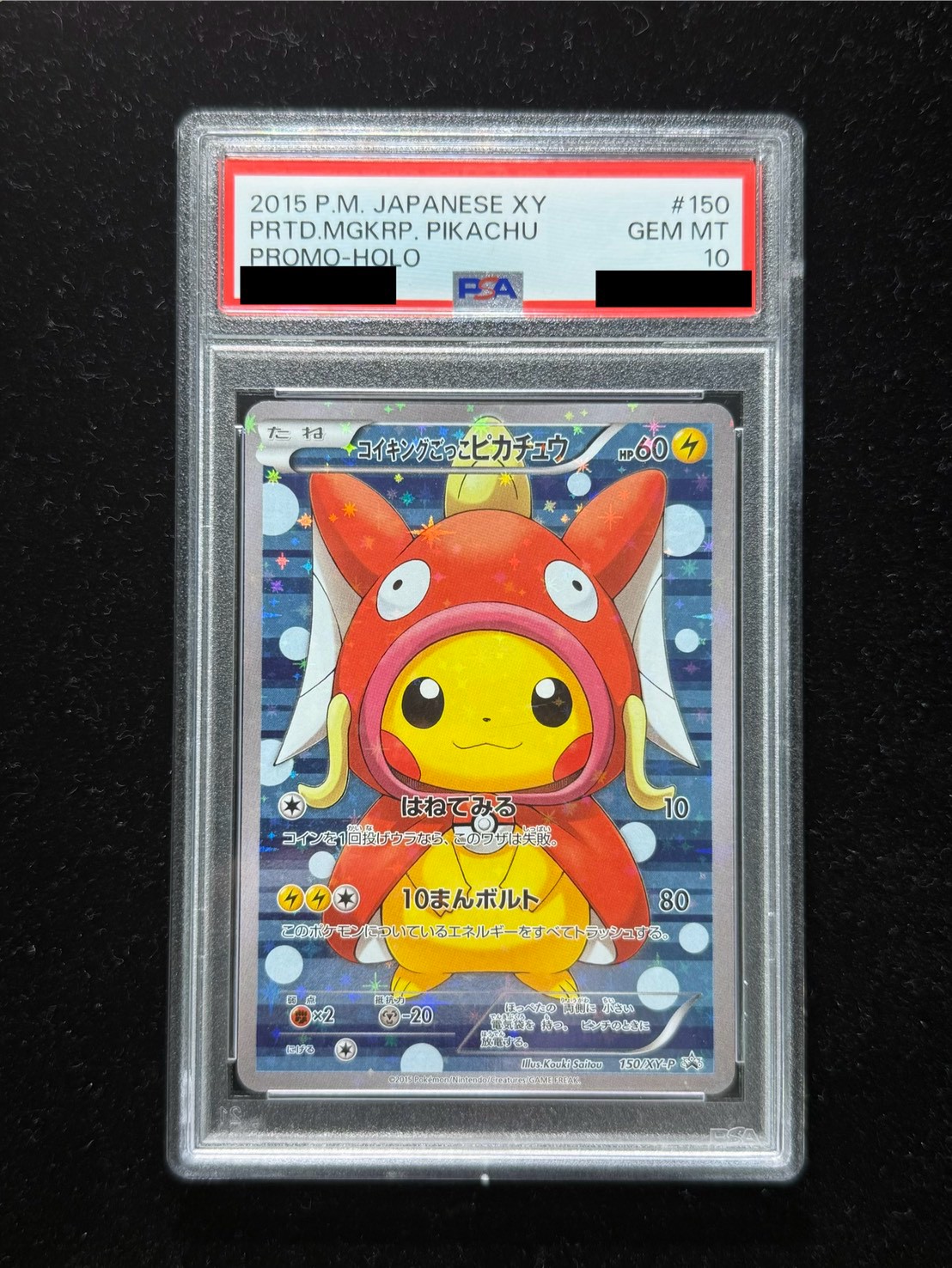 状態難/PSA10鑑定済〕コイキングごっこピカチュウ【P】{150/XY-P}