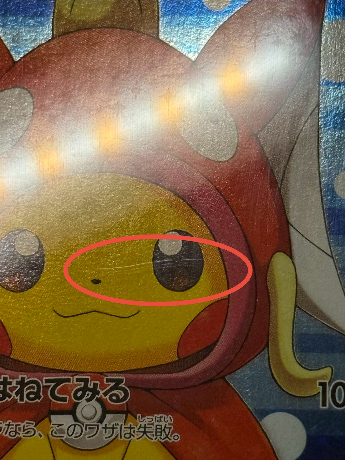 状態難/PSA10鑑定済〕コイキングごっこピカチュウ【P】{150/XY-P}