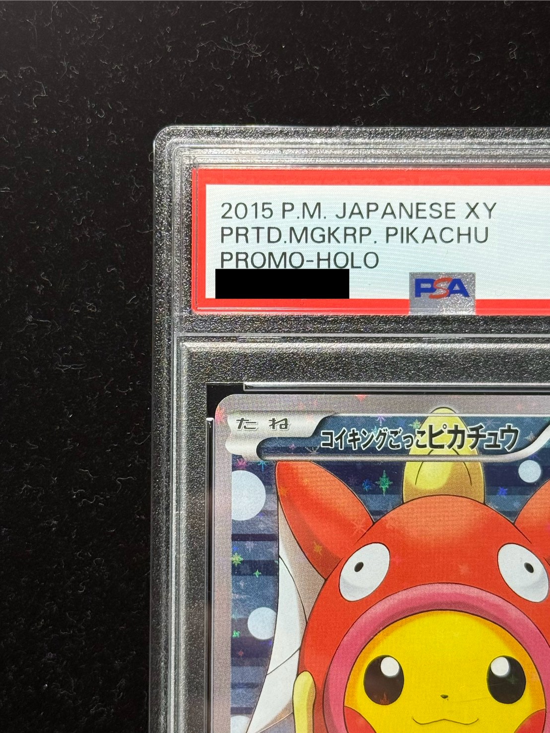 状態難/PSA10鑑定済〕コイキングごっこピカチュウ【P】{150/XY-P}