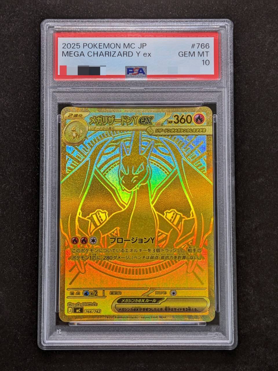 PSA10鑑定済〕メガリザードンYex(MUR仕様)【-】{766/742}