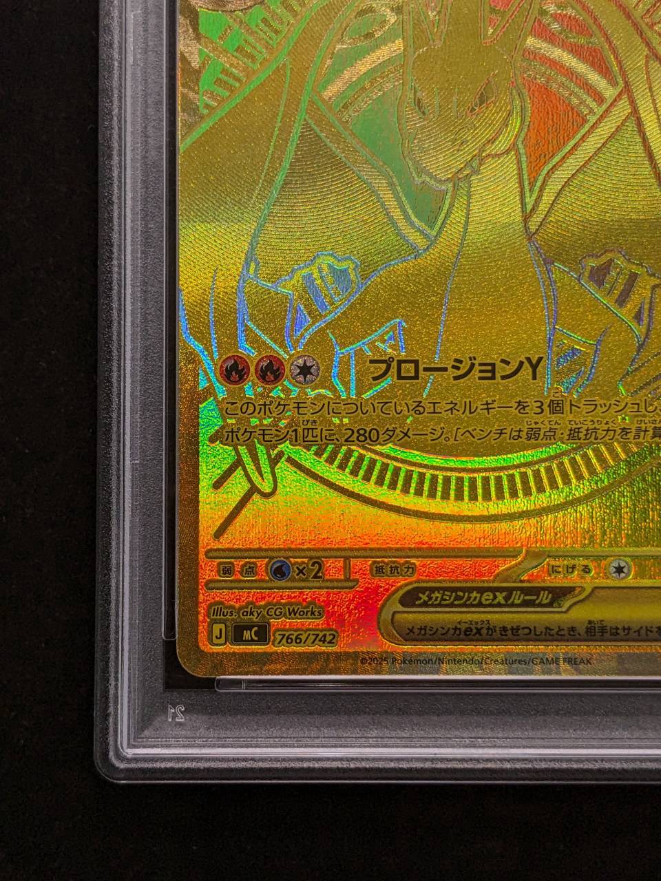 PSA10鑑定済〕メガリザードンYex(MUR仕様)【-】{766/742}