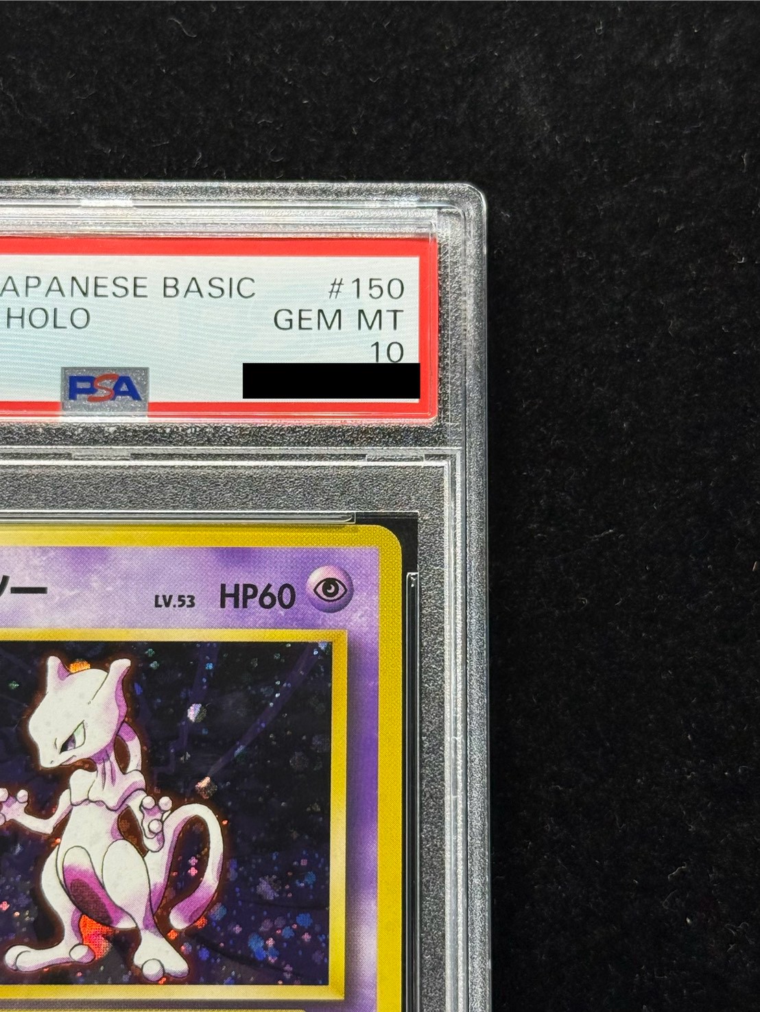 PSA10鑑定済〕ミュウツー LV.53(マークあり)【☆】{旧裏}