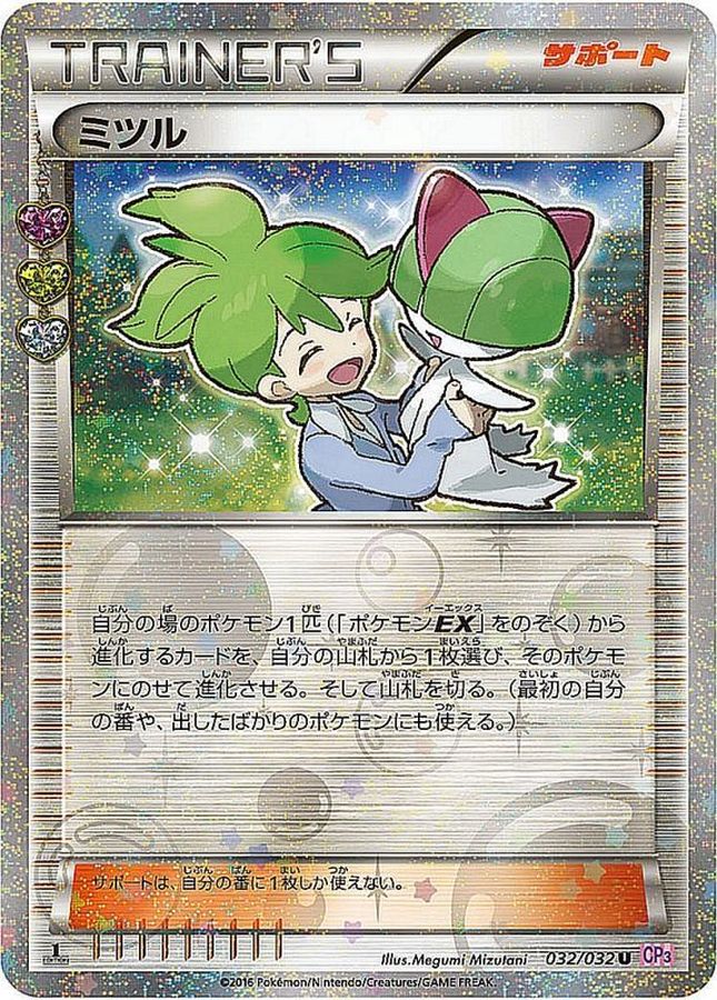 ペロリーム cp3ポケキュン【PSA10】