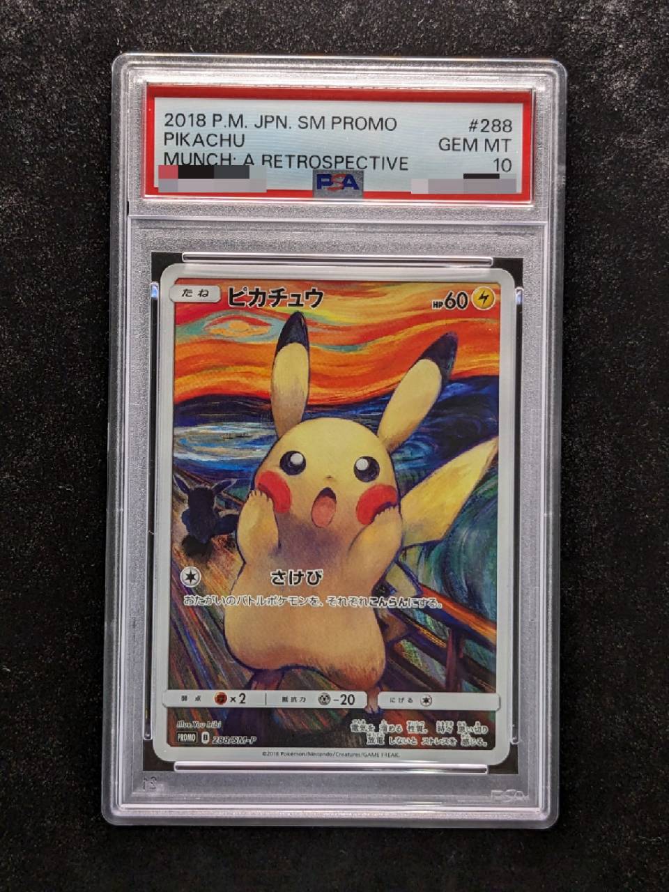 PSA10鑑定済〕ピカチュウ(ムンク)【P】{288/SM-P}