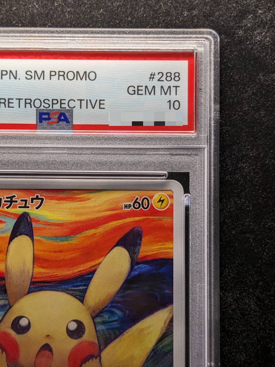 PSA10鑑定済〕ピカチュウ(ムンク)【P】{288/SM-P}