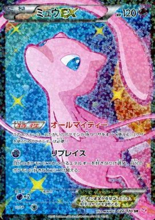 ポケモンカード ミュウEX SR - ポケモンカードゲーム