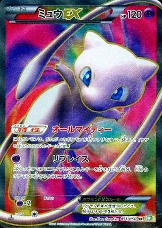 ポケモンカード　ミュウEX    SR    051/050