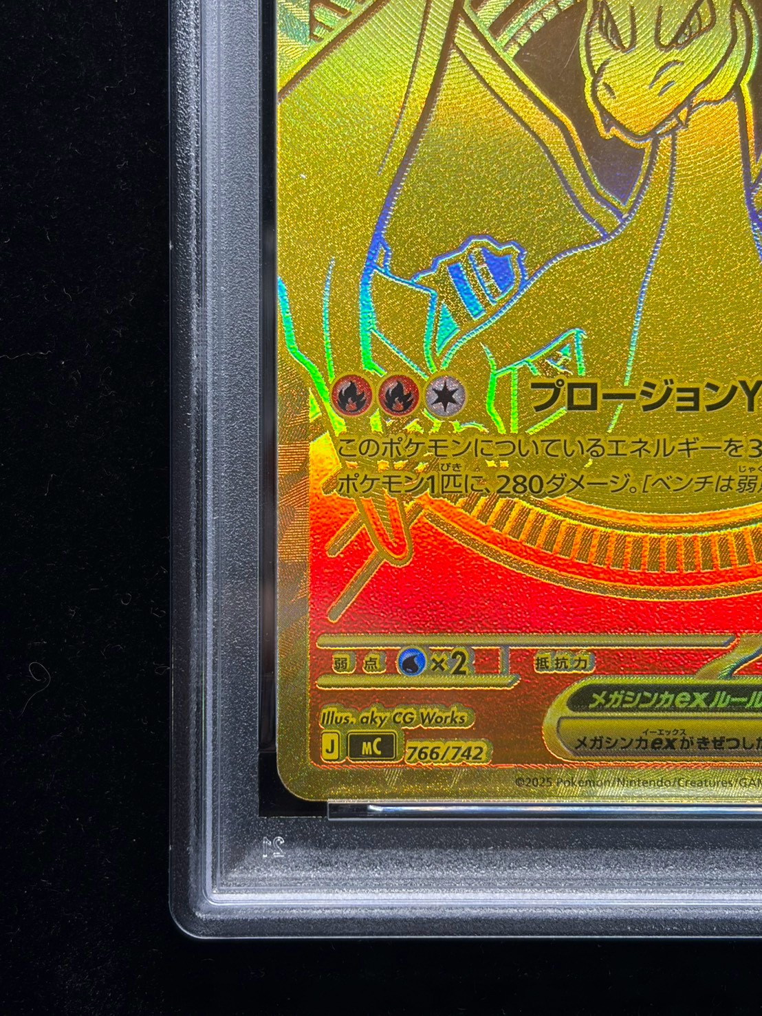 状態難/PSA10鑑定済〕メガリザードンYex(MUR仕様)【-】{766/742}