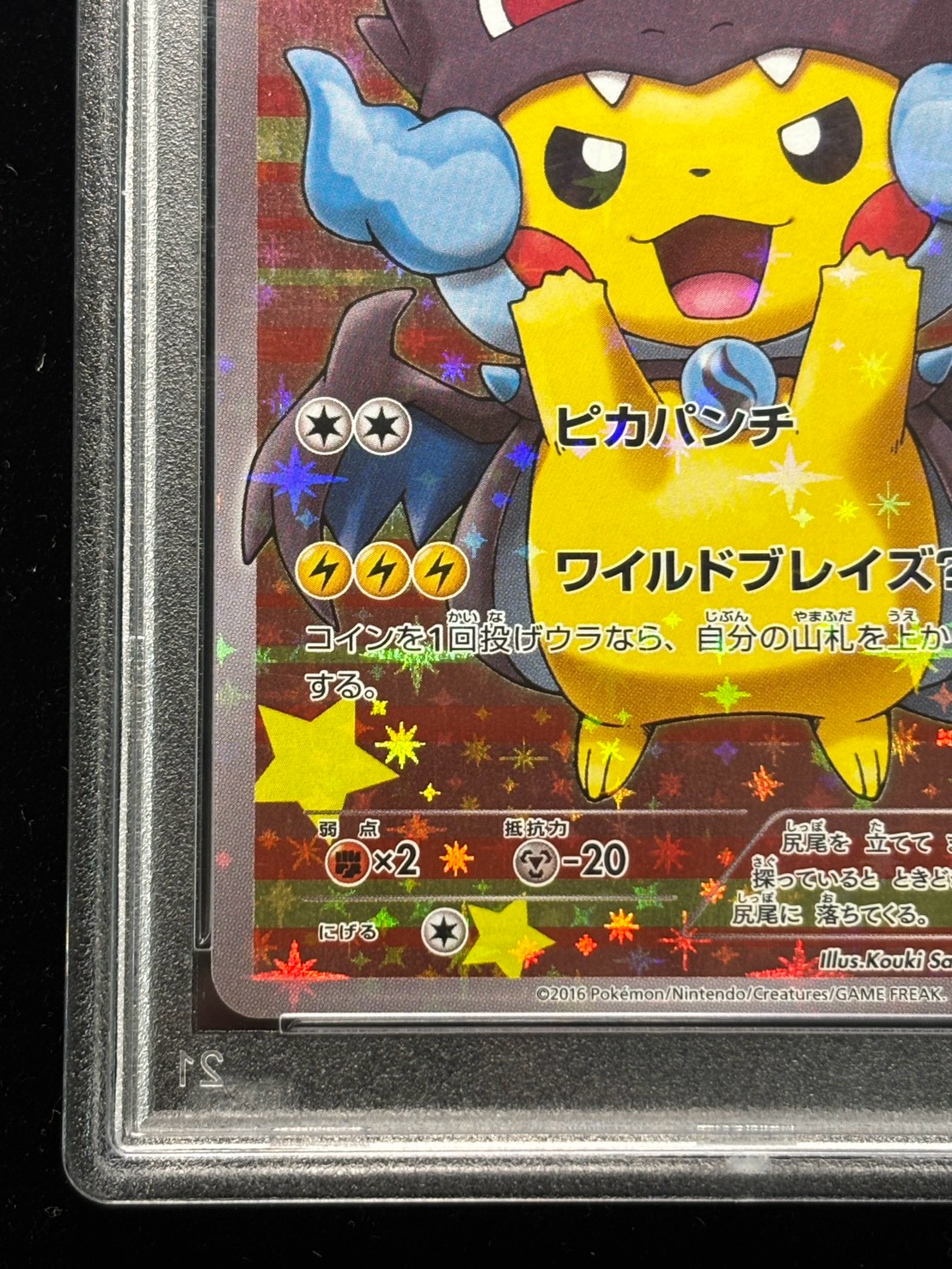 状態難/PSA10鑑定済〕ポンチョを着たピカチュウ【P】{207/XY-P}