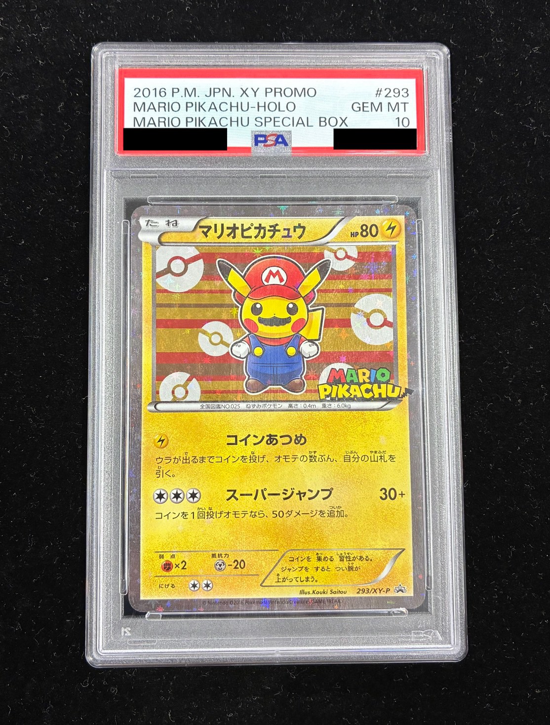 状態難/PSA10鑑定済〕マリオピカチュウ【P】{293/XY-P}