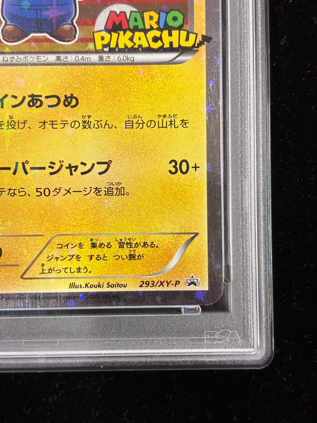 状態難/PSA10鑑定済〕マリオピカチュウ【P】{293/XY-P}