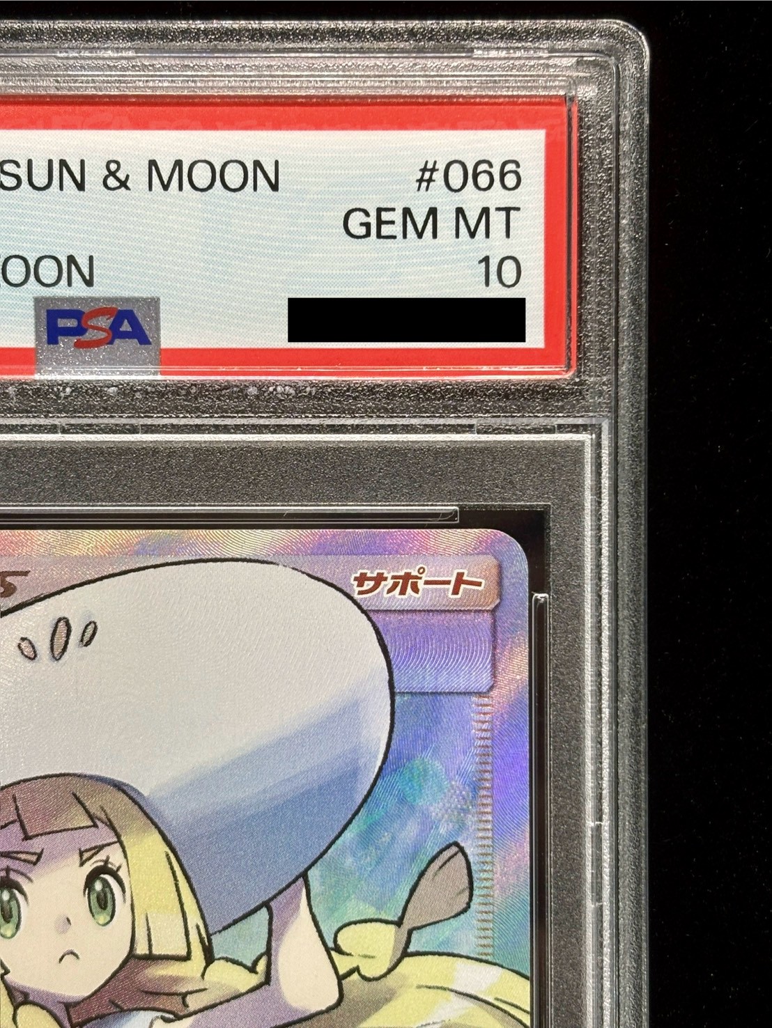 状態難/PSA10鑑定済〕リーリエ【SR】{066/060}