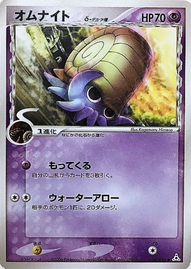 【被りなし】ポケモンカード デルタ種まとめセット 27種類