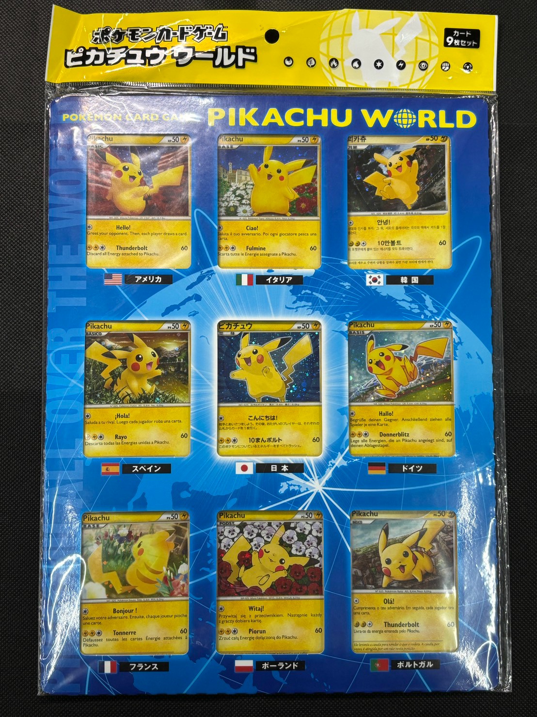 状態A-〕ポケモンカードゲーム ピカチュウ ワールド(PW)【未開封パック