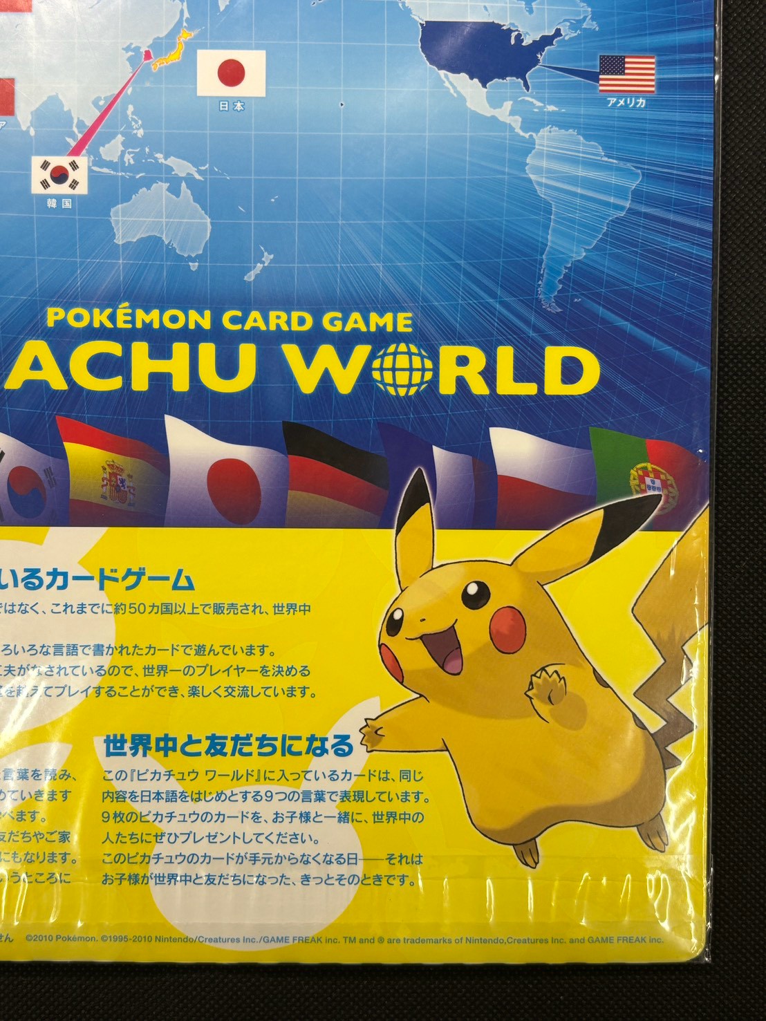 状態A-〕ポケモンカードゲーム ピカチュウ ワールド(PW)【未開封パック